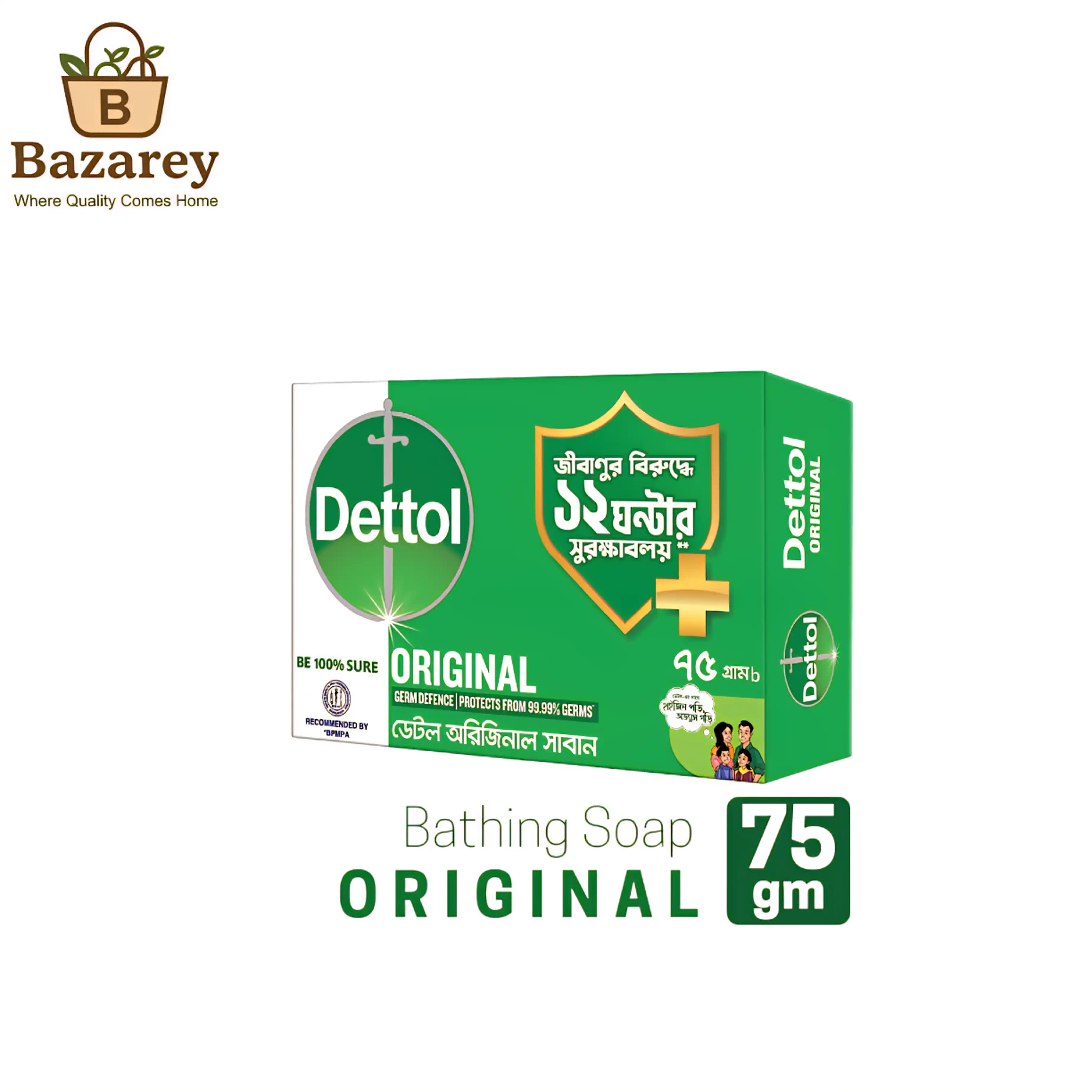 Dettol soap (ডেটল সাবান) ORIGINAL - View 1