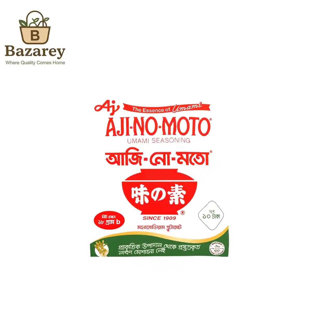 Aji-No-Moto (Testing Salt)