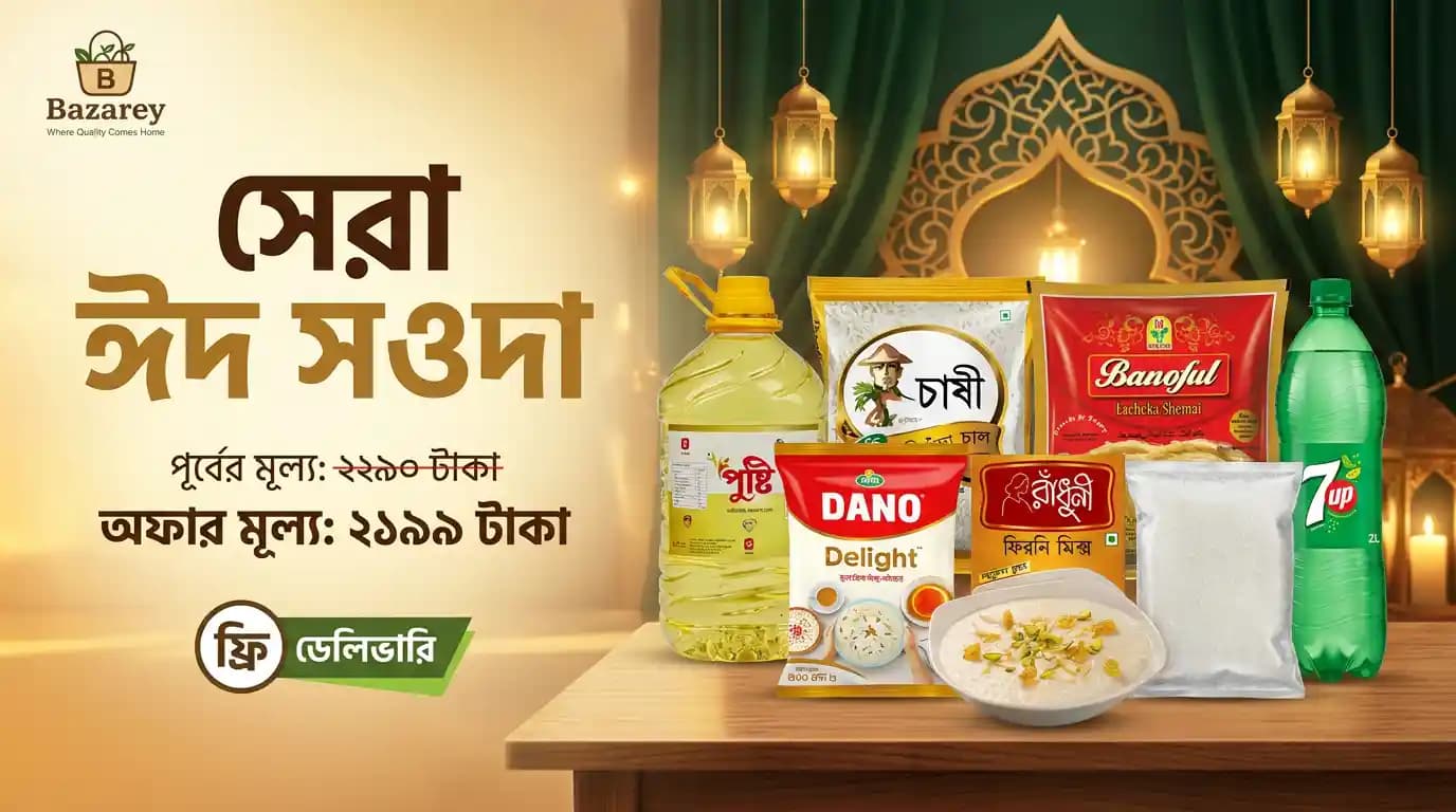 Eid combo offer  - View 1